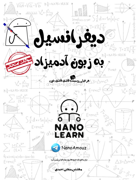 منسوخ شده