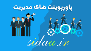 پاورپوینت مقدمه ای بر حسابداری مدیریت (ppt) 38 اسلاید