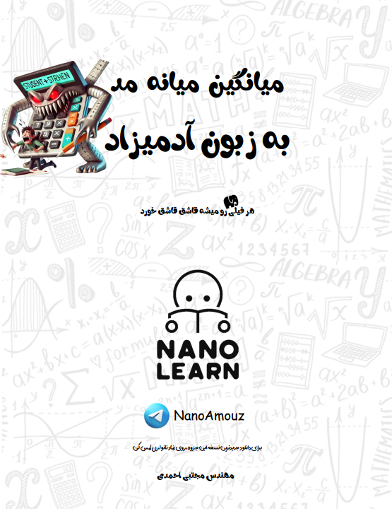 منسوخ شده