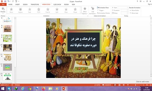 پاورپوینت چرا فرهنگ و هنر در دوره صفویه شکوفا شد درس 12 مطالعات اجتماعی پایه ششم