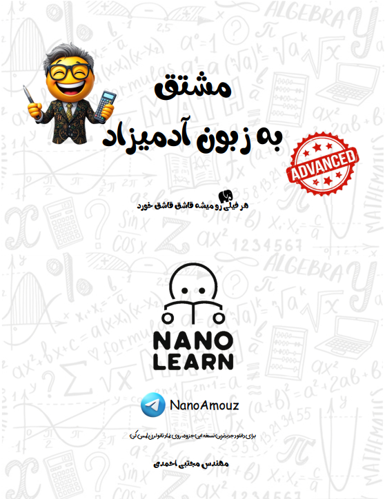 فایل منسوخ شده