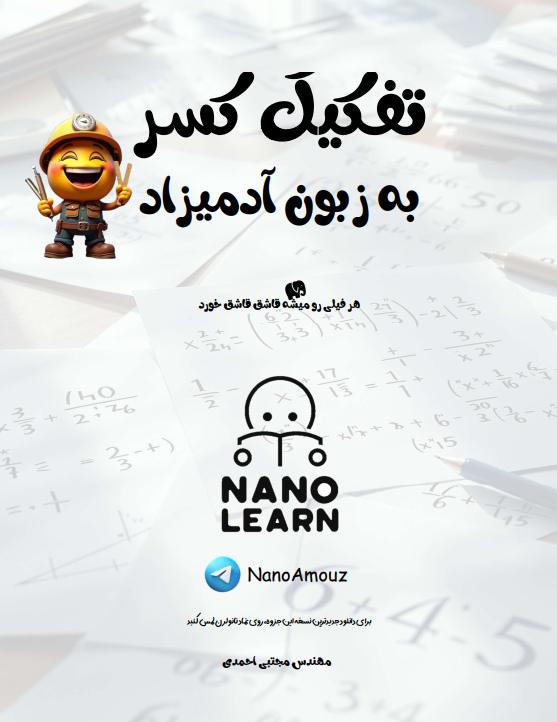 منسوخ شده