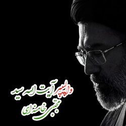 والپیپر آیت الله سید مجتبی خامنه ای