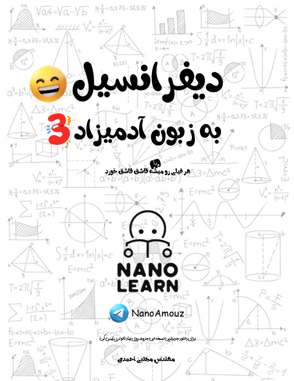 فایل منسوخ شده