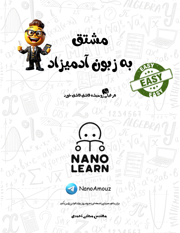 منسوخ شده