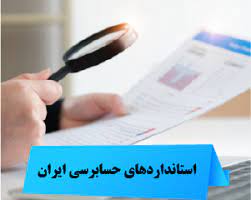 پاورپوینت اهمیت در برنامه ریزی و اجرای عملیات حسابرسی (ppt) 38 اسلاید