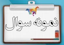 مخصوص استخدامی بانک رفاه کارگران1404